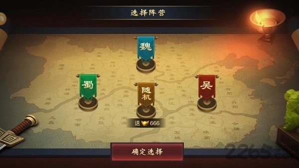 乐游三国果盘版