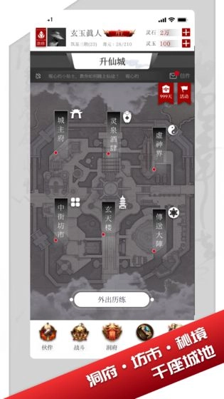 天御乾坤手游版图1