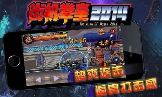 街机拳皇热血pk手机最新版(2)