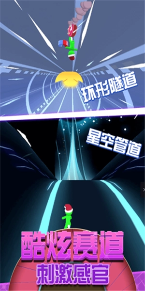 超级小人跑酷官方正版图1