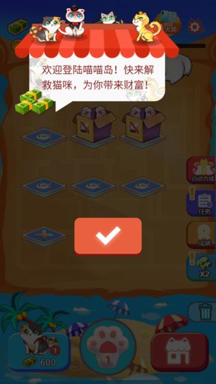 嗨喵喵(2)
