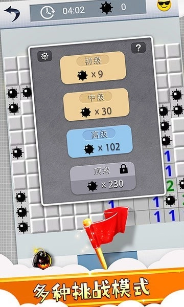 扫雷风暴大战游戏绿色版图2