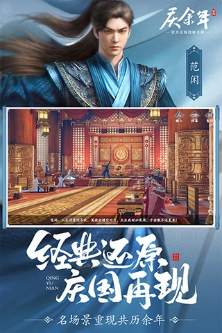 庆余年折扣版图3