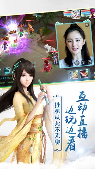 仙剑奇侠传3d回合游戏官方版图2