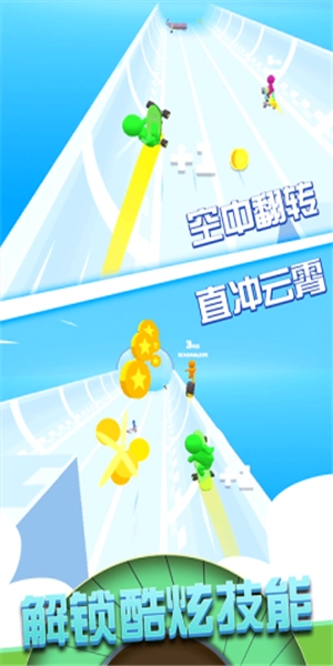 超级小人跑酷官方正版图2
