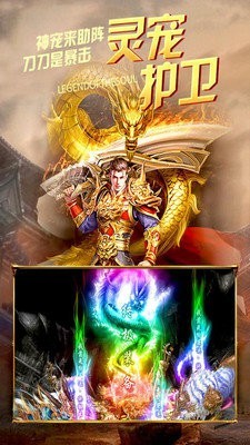 龙游传世怀梦零三手机版图3