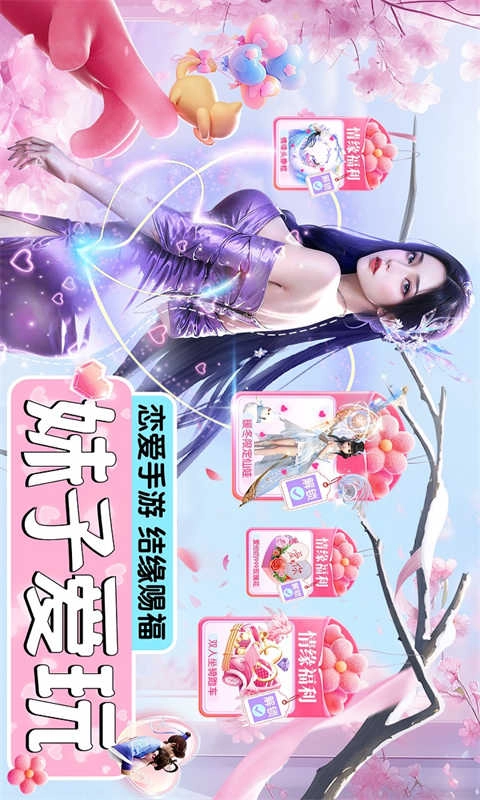 仙圣奇缘游戏绿色版图3