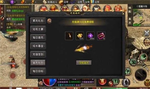 蓝月争霸三职业版图3