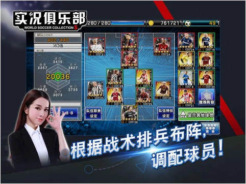 实况俱乐部直装游戏版图3