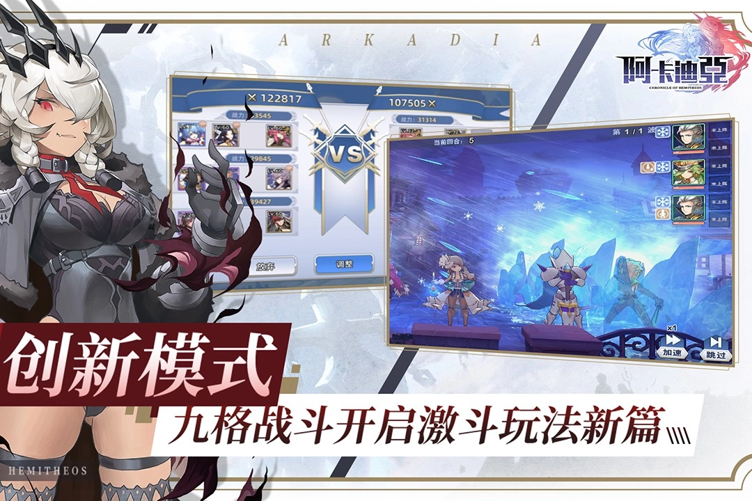 阿卡迪亚王国手机正版图2