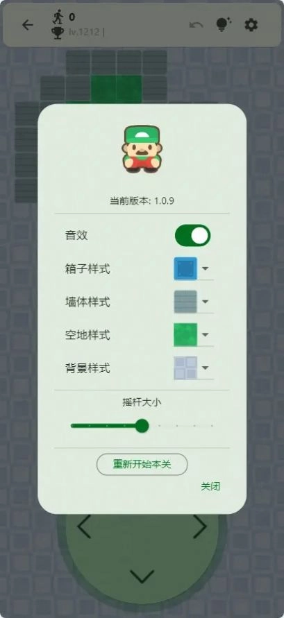 flutter推箱子游戏绿色版图2