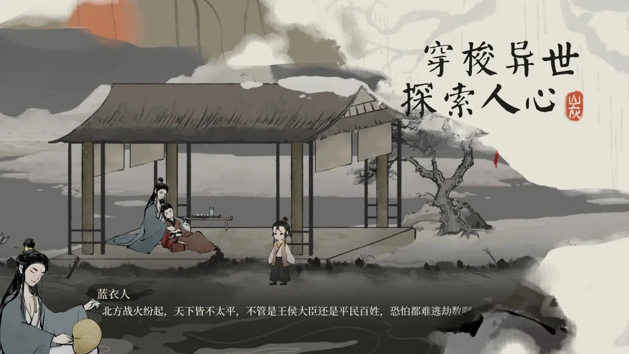 栖云异梦梦蝶图5