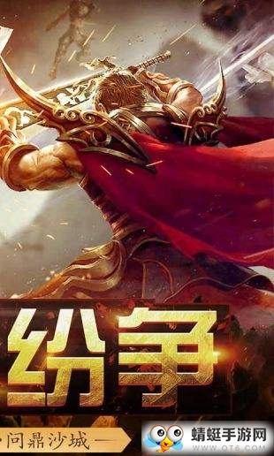 传奇狂暴版(2)
