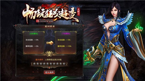 畅玩狂欢超变图3