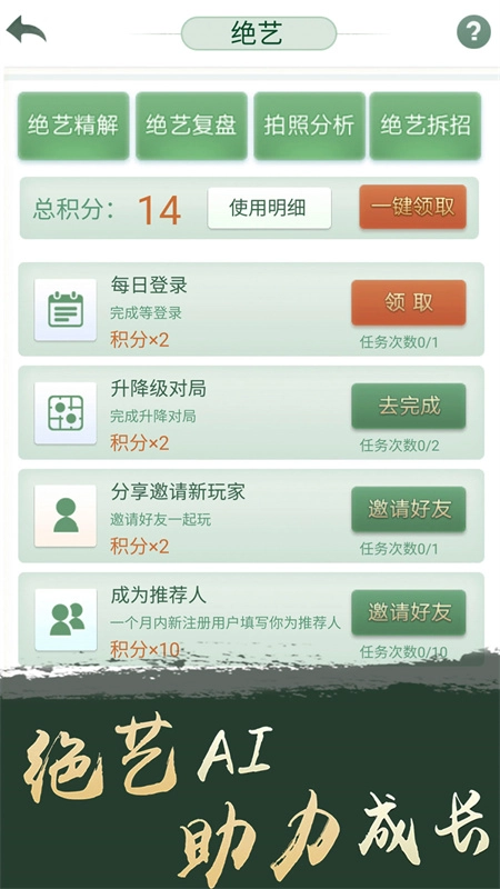 野狐围棋正版图3