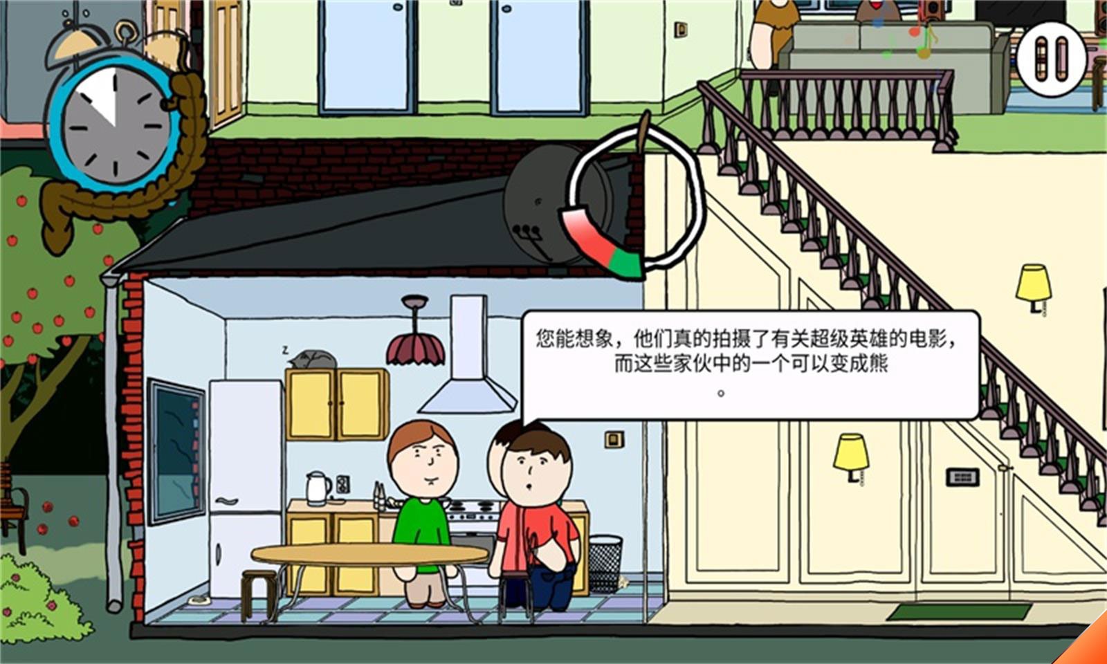 社死模拟器中文版图5
