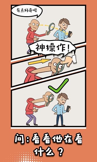 脑洞之王最新版图2