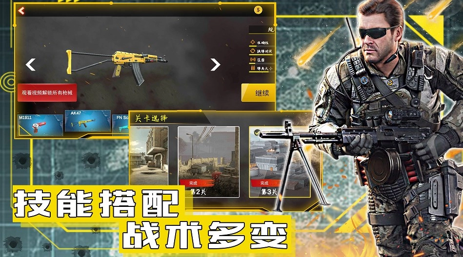 游戏截图