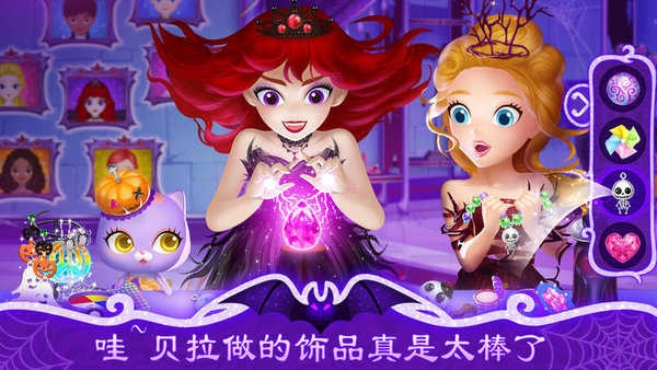 莉比公主和精灵贝拉图2
