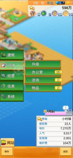 创造都市岛游戏最新版图2
