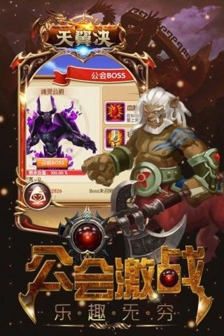 天翼决果盘版图2
