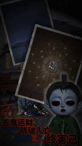 怨憎会手机免费版图1