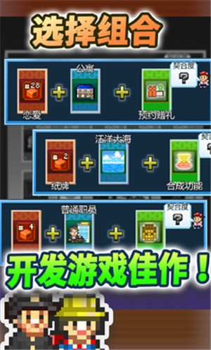 社交游戏梦物语折相思(1)