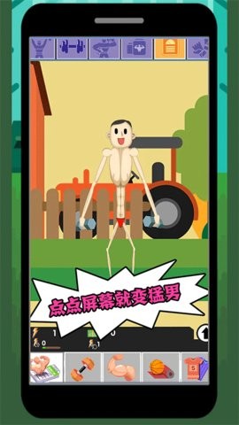 魔性大作战菜单最新版图2