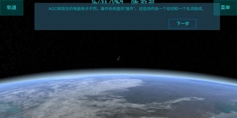 太空舱模拟器手机版