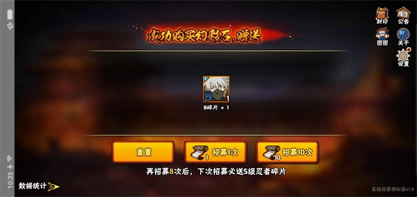 火影忍者高招模拟器图1