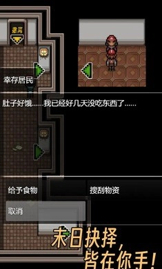 生存之志2图3