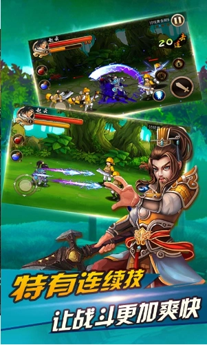 三国猛将赵云传图2