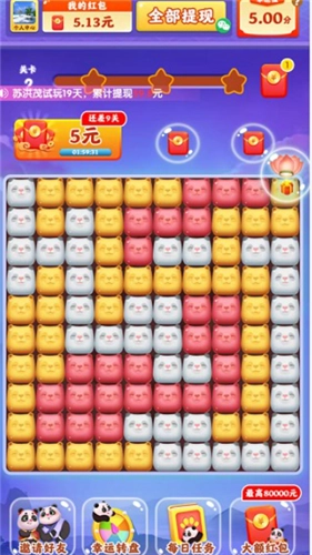 熊貓招財樂紅包版圖1