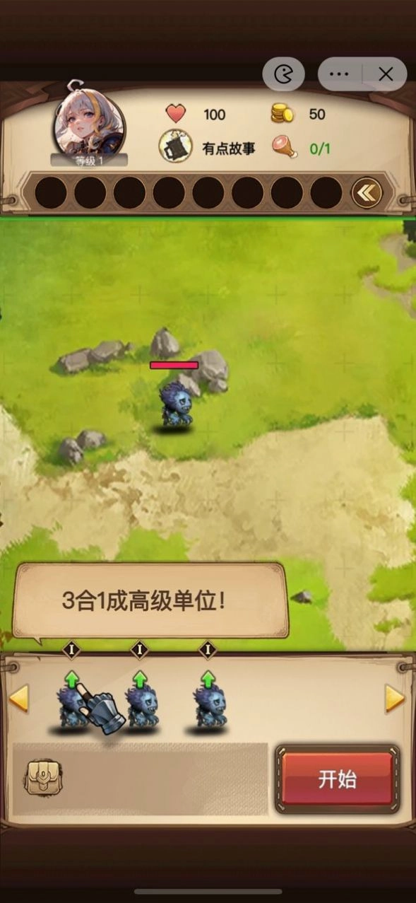 艾泽拉斯自走棋图3