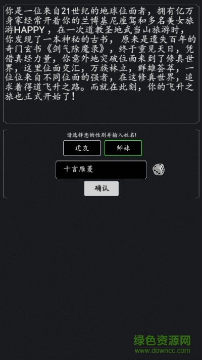 无尽修炼游戏图2