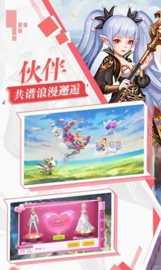 我的魔幻世界安卓免费版图2