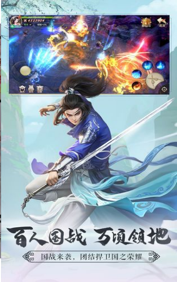 大威天龙手机正版图1