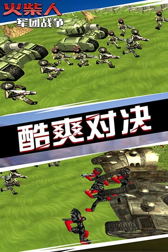 火柴人军团战争安卓免费版图3
