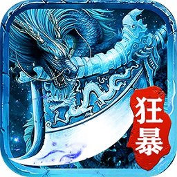 冰雪欧皇版 V3.88