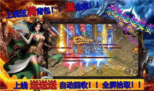 七七零氪超超超变传奇图2