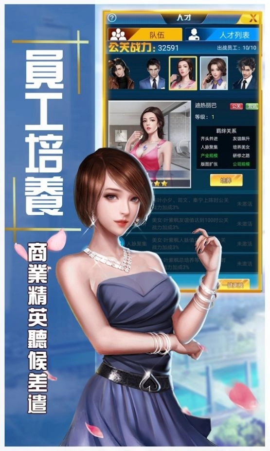 名都商战图1