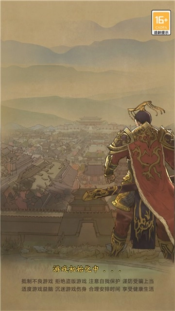 隋唐英雄传精装版图2