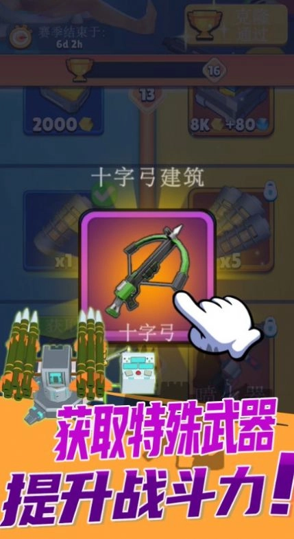 火柴人勇士联机战无广告版(2)