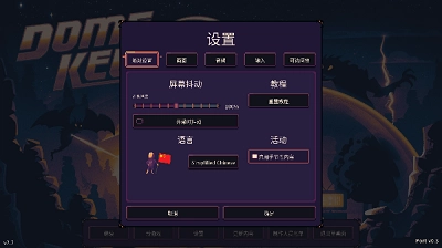 DomeKeeper游戏安装包图2