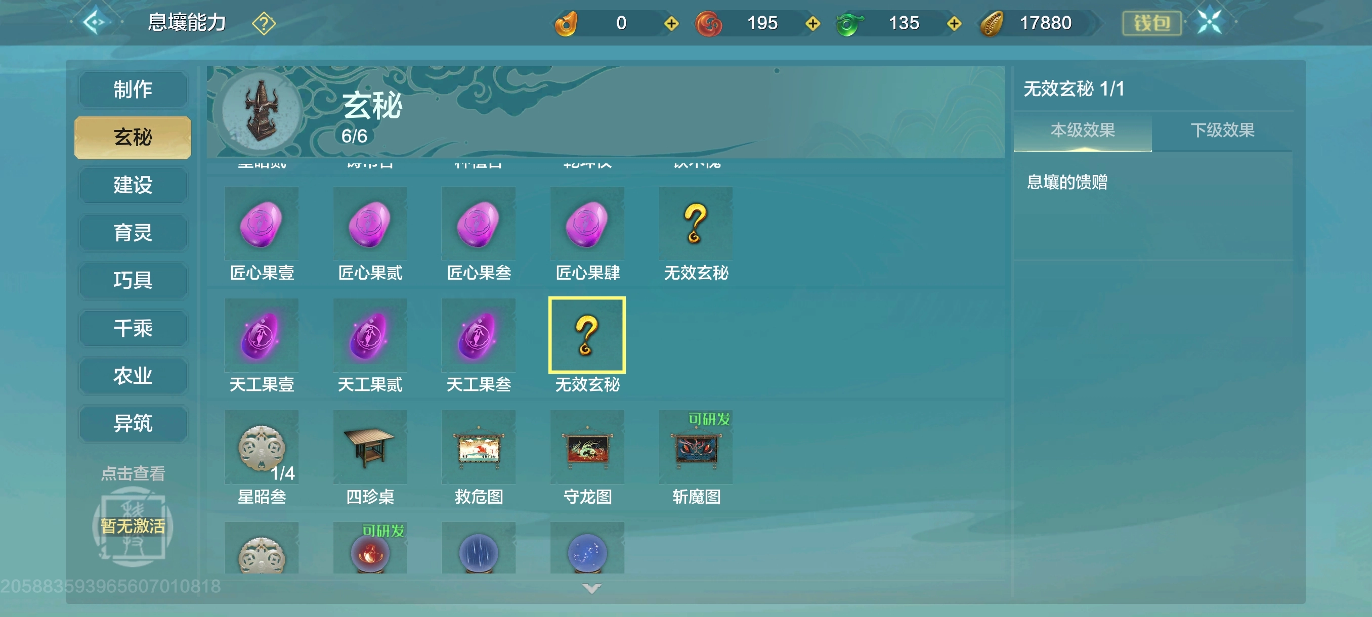 妄想山海红包版