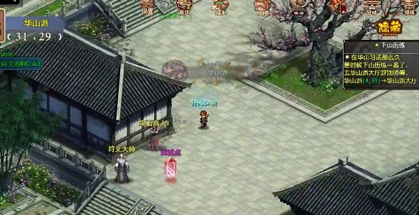 笑傲武侠图1