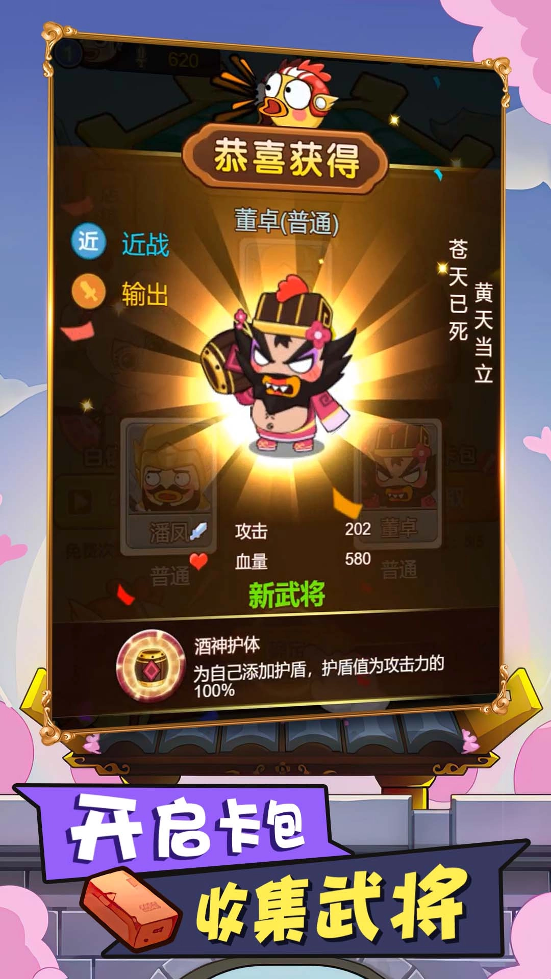 多塔三国安卓版图2