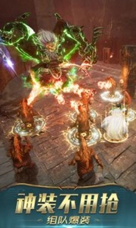 屠龙破晓游戏纯净最新版图3