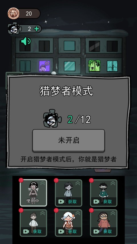 猛鬼宿舍免费原版图3