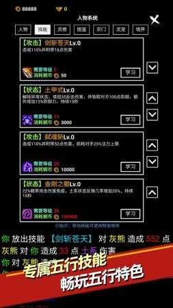 无尽洪荒折扣版图3